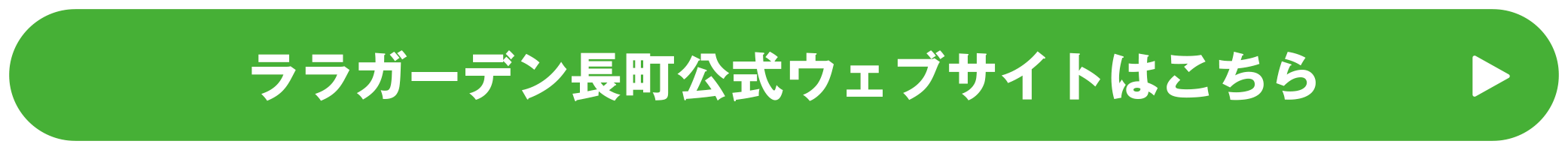 ララガーデン長町公式Webサイトはこちら